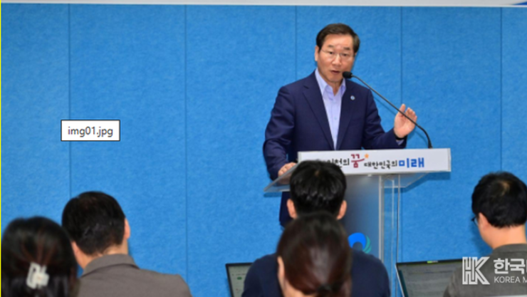 세계의 전장 인천, 평화와 화합의 도시로 비상하다