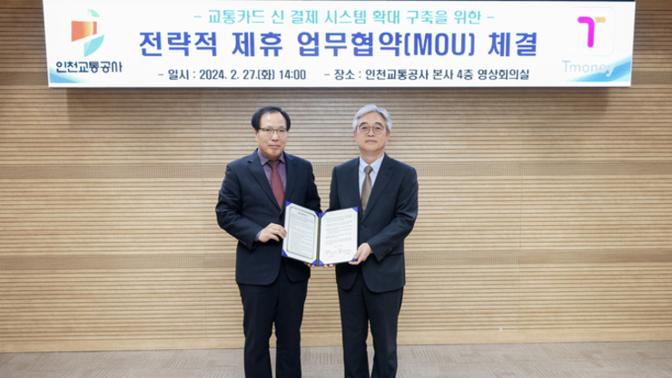 인천교통공사-㈜티머니 전략적 제휴 업무협약(MOU) 체결