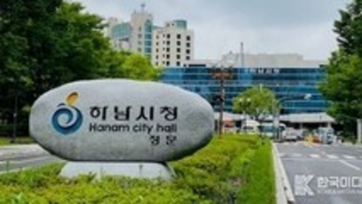 하남시, 국가유공자 배우자 할인 ‘몰래 중단’… “법도 무시, 공지도 없었다”