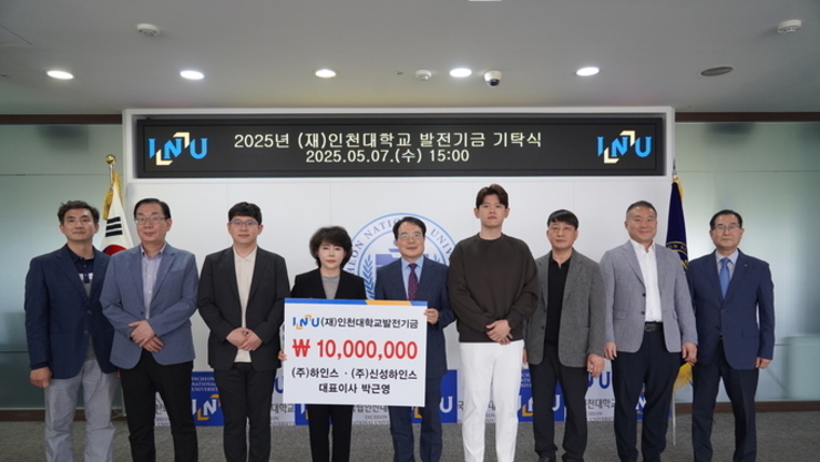 ㈜하인스, ㈜신성하인스 박근영 대표이사, 인천대학교에 발전기금 기탁