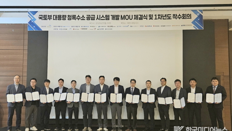 수도권매립지관리공사, 대용량 청록수소 기술개발 협력 위해 14개 기관과 손잡아