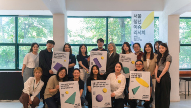 청년이 기획하고 연구한다 ‘서울청년이슈리서치’ 오리엔테이션 개최