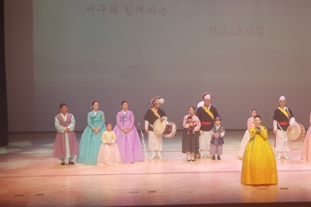국가무형유산 서도소리 보존회 인천광역시회 서구와 함께하는 민요소리길 공연