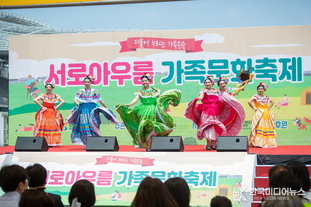 “가족이 함께 만드는 따뜻한 세상” 인천서구가족센터와 SK인천석유화학이 함께하는 ‘서로아우름 가족문화축제’ 성료