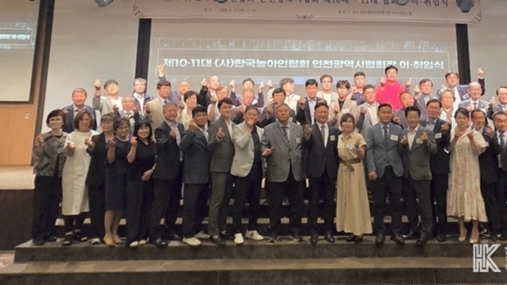 “ (사)한국농아인협회 인천광역시협회 제10·11대 협회장 이·취임식 성황리 마쳐”