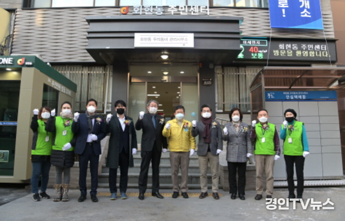 우리동네 관리사무소 첫선