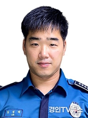 남동경찰서 구월지구대 경사 임정태