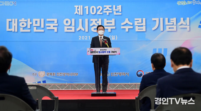 박남춘 시장은 기념사를 하고 있다. ⓒ 인천시 제공