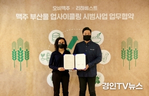 오비맥주, ESG 사회적 책임 이행으로 지속 가능한 미래 만든다