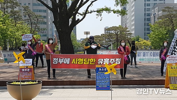 인천 영세유흥업 점주들 뿔났다 · · ·형평성에 어긋나는 관청의 잣대