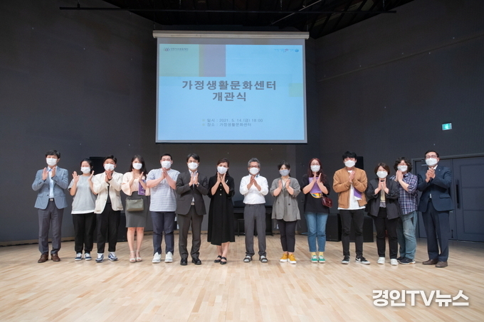 공연장 특화 주민 생활문화 공간 탄생서구, ‘일상서 즐기는 문화’...가정생활문화센터 개관<br>