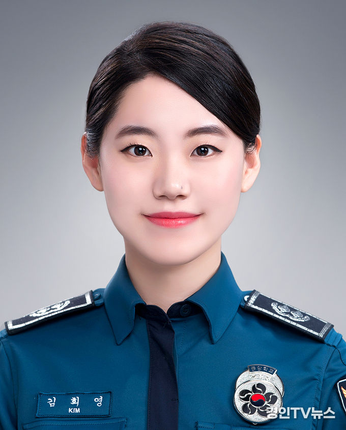 인천 남동경찰서 간석4파출소 순경 김희영