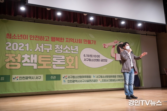 청소년이 주도하는 안전하고 행복한 서구 만든다