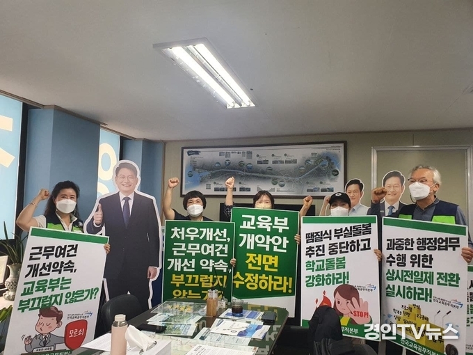 전국교육공무직본부 본부장 및 돌봄전담사 송영길 당대표 사무실 농성 돌입<br>
