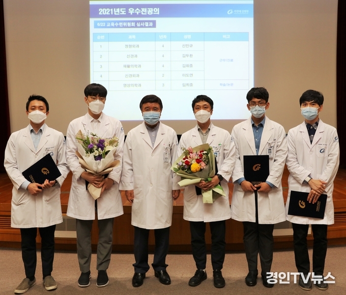 가천대 길병원 2021년도 우수전공의 포상