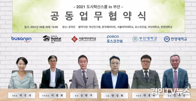 <u><u><u>포스코건설, 민관학 협력 취약지역 도시재생사업 펼친다</u></u></u>