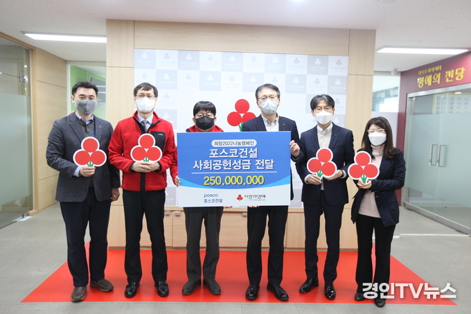 (사진) 인천사회복지공동모금회 기부금 전달식 사진