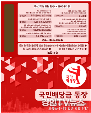 (사진: 국민배당금 통장과 입금내역)