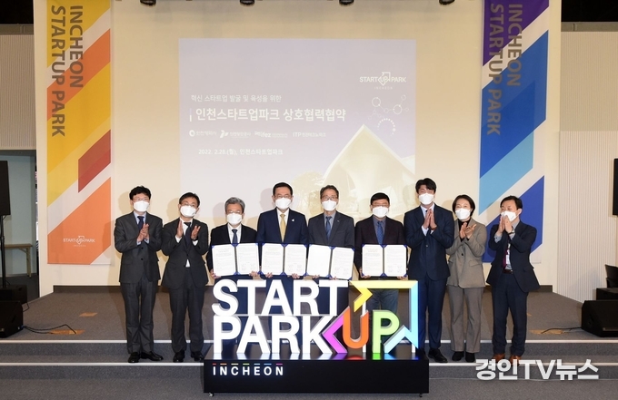 박남춘 인천시장 “인천이 스타트업 성장 메카로 도약하는데 최선”