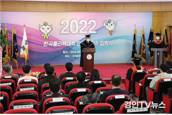 한국폴리텍대학 인천캠퍼스, 2022학년도 입학식 