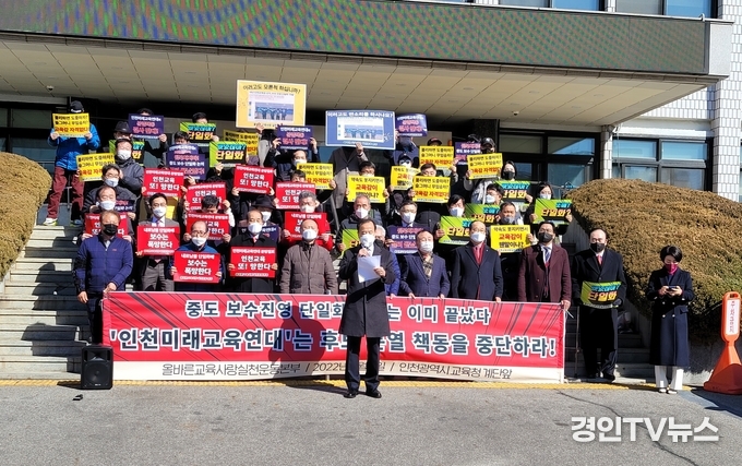 = 가용섭 상임 대표가 교육청 정문에서 기자회견을 하고 있다.