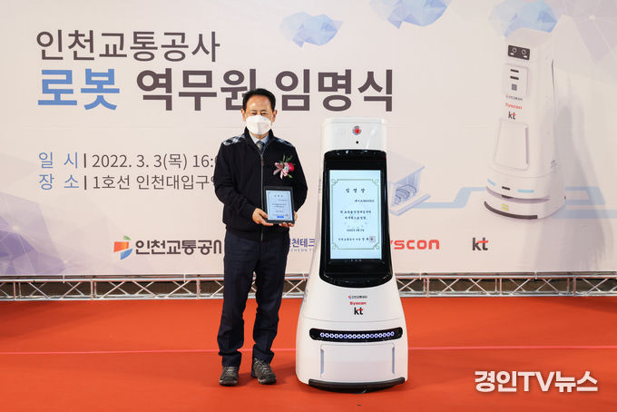= 사진제공 인천교통공사