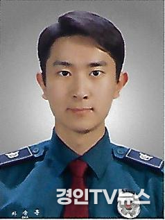 인천 남동경찰서 만수지구대 경장 차송훈