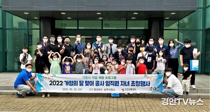 =사진제공 인천교통공사