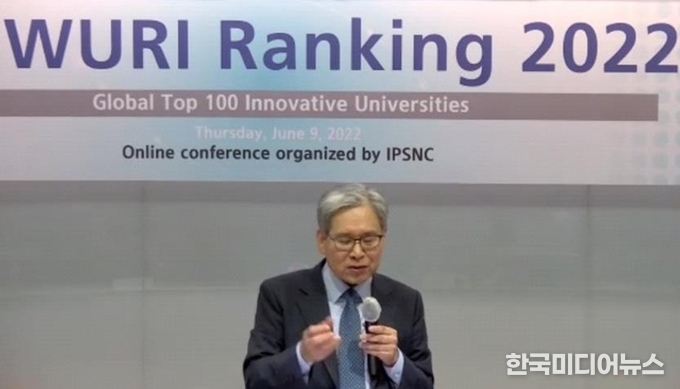 =사진 제공 국립 인천대학교 문휘창 국제경쟁력연구원장이 9일 밤 2022 WURI랭킹 결과를 발표하고 있다. <br>