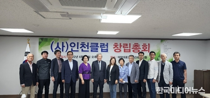 =사진설명 (사)인천클럽 창립총회를 마치고 단체 촬영을 했다.