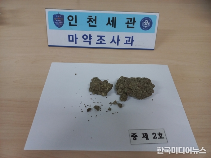 =사진 적발된 대마초