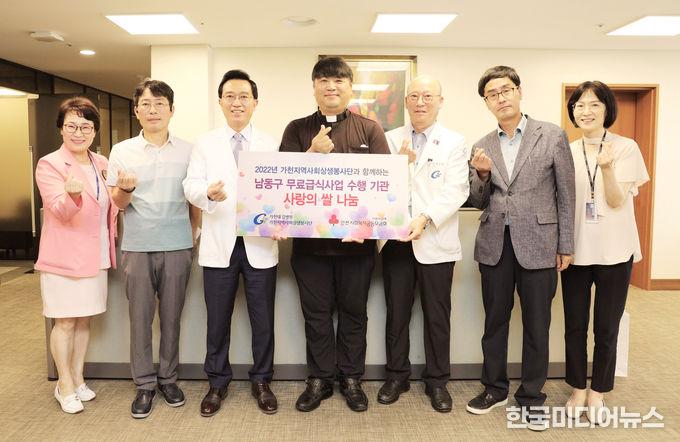 =사진설명 가천지역사회상생봉사단은 인천지역 내 취약계층을 대상으로 무료급식사업을 운영하는 기관에 후원 물품을 18일 전달했다.<br>