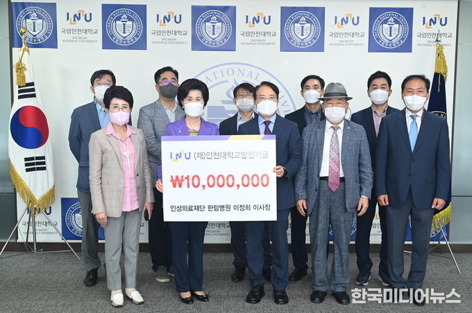 =사진 인성의료재단 한림병원 이정희 이사장, 발전기금 1천만원 기탁