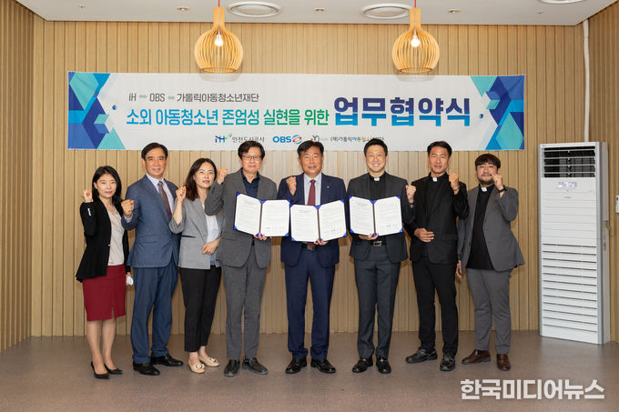 =사진 iH-OBS-가톨릭아동청소년 재단 업무협약 체결