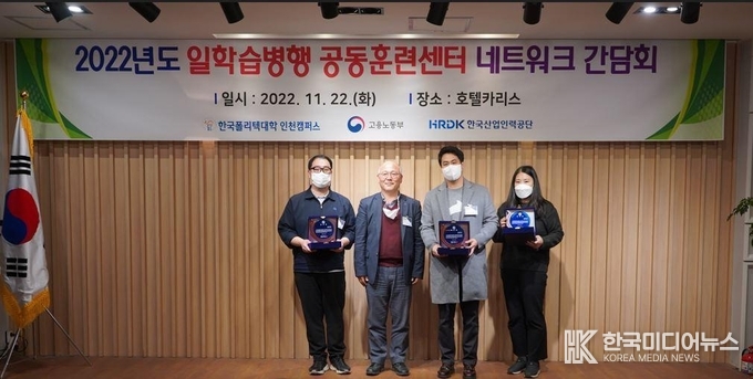 =사진제공 한국폴리텍대학 인천캠퍼스