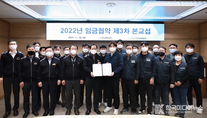 =사진설명 인천교통공사, 18년 연속 무분규 임금협약 을 마치고 단체촬영을 했다..