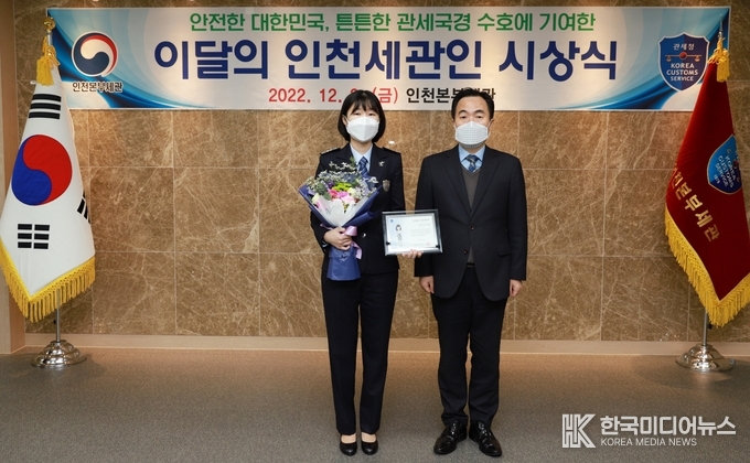 =사진설명 ‘11월의 인천세관인’에 심지현 관세행정관 선정