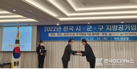 = 사진 연수구시설안전관리공단 지방공기업평가원상 수상