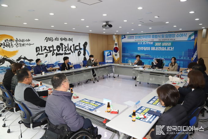 =사진제공 더불어민주당 인천광역시당