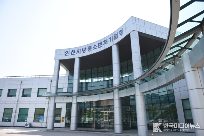 =사진 인천지방중소벤처기업청 전경