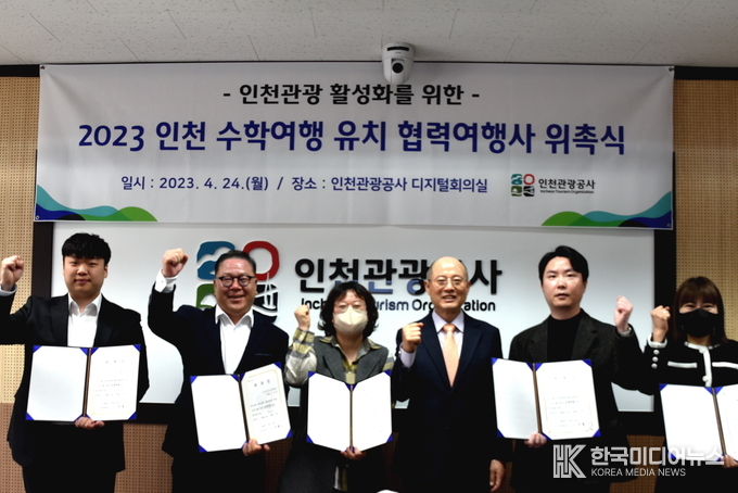 인천여행사 이미지