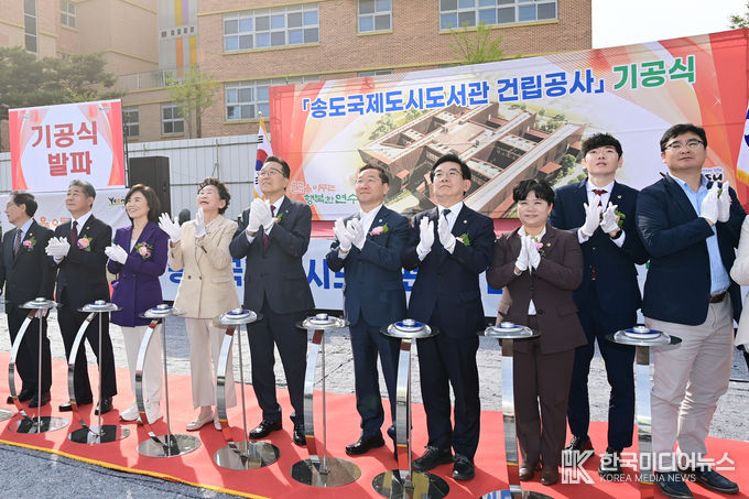 =사진 인천 연수구, 송도국제도시도서관 4년 만에 첫 삽 뜬다.