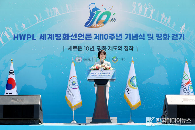 =사진 설명 IWPG 대표가 25일 ‘HWPL 세계평화선언문 제10주년 기념식’ 행사에서 기념사를 하고 있다.
