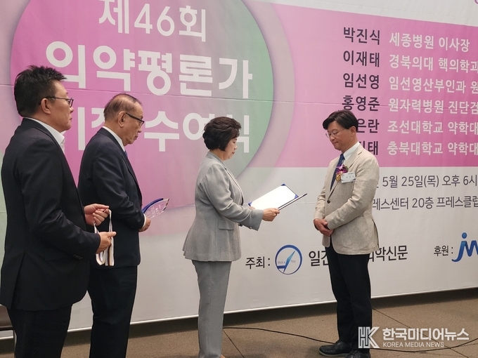 =<사진설명 : 세종병원그룹 박진식 이사장(사진 가장 오른쪽)이 박연준 의학신문·일간보사 회장으로부터 ‘올해의 의약평론가’ 증서를 수여 받고 있다. / 세종병원 제공>