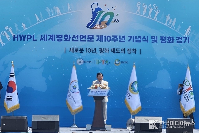 =시진 국제적인 평화NGO인 (사)하늘문화세계평화광복(HWPL, 대표 이만희)이 5월 25일 오전 10시 서울 올림픽공원을 포함해 전세계에서 ‘HWPL 세계평화선언문 제1ㅣ주년 기념식 및 평화 걷기 행사를 개최하고 있다