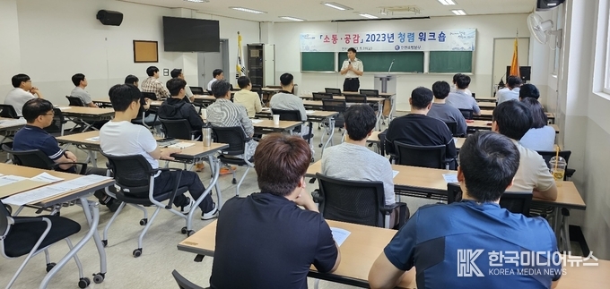 =사진 지난 26일 실무 담당자들 모여 청렴 워크숍 을 개최하고 있다<br>
