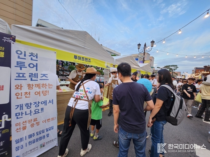 =사진제공 인천관광공사