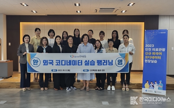 =사진제공 인천관광공사