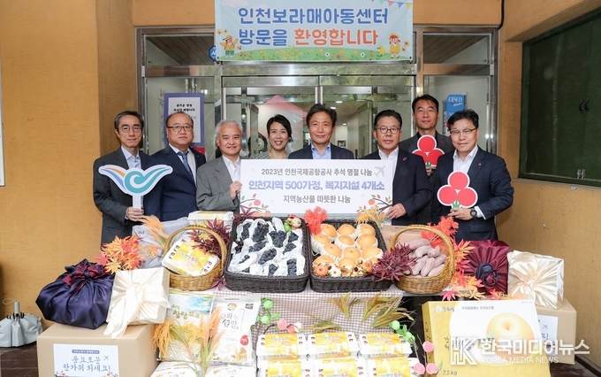 = 사진 설명 26일 인천시 중구 인천보라매아동센터에서 진행된 ‘추석맞이 지역농산물 나눔 전달식’에서 인천국제공항공사 이학재 사장(사진 왼쪽에서 다섯 번 째)이 지역 소외계층을 위한 지역 특산물 선물세트를 전달한 후 참석자들과 기념촬영을 하고 있다.