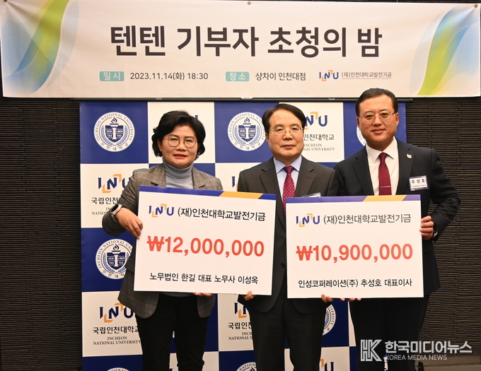 =사진제공 인천대학교